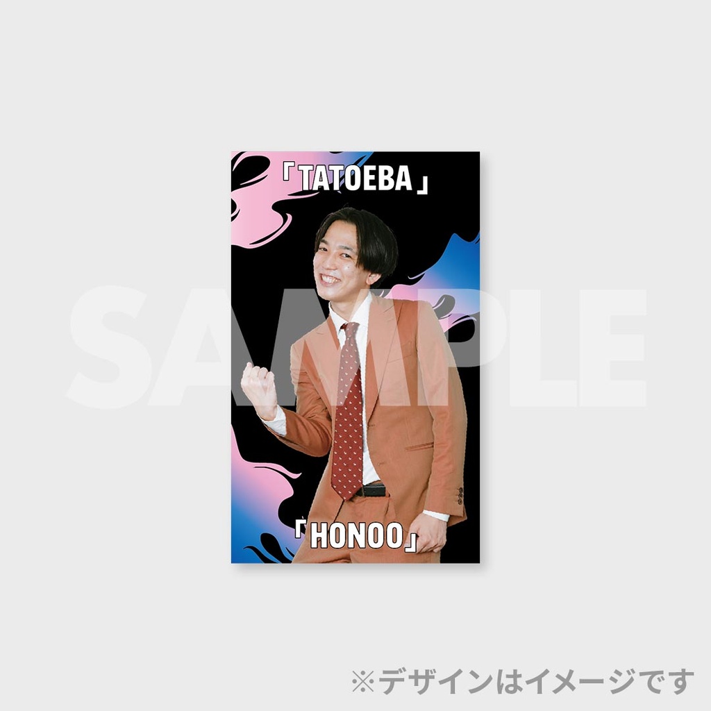 例えば炎単独ライブ「TATOEBA」「HONOO」開催記念くじ | FANY Chance