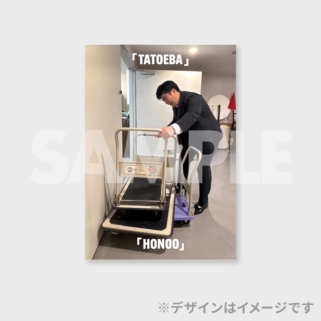 景品