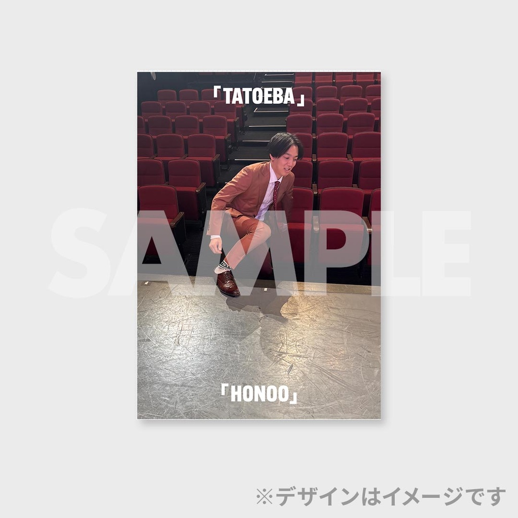 例えば炎単独ライブ「TATOEBA」「HONOO」開催記念くじ | FANY Chance