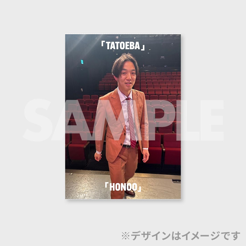 UNDER5 くじ　例えば炎　A賞　B賞　C賞　E賞 例えば炎単独ライブ「TATOEBA」「HONOO」開催記念くじ | FANY Chance
