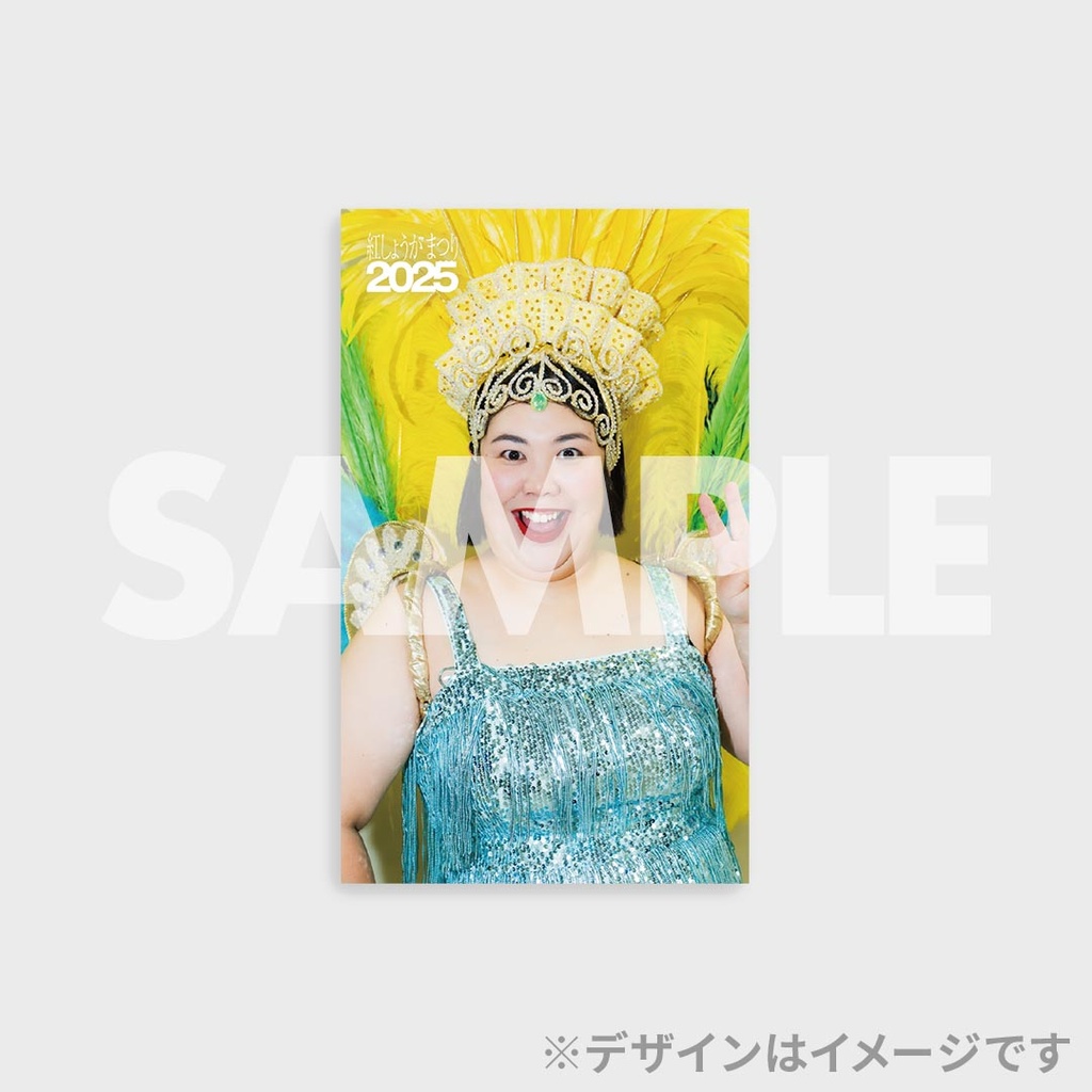 紅しょうがまつり2025くじ | FANY Chance