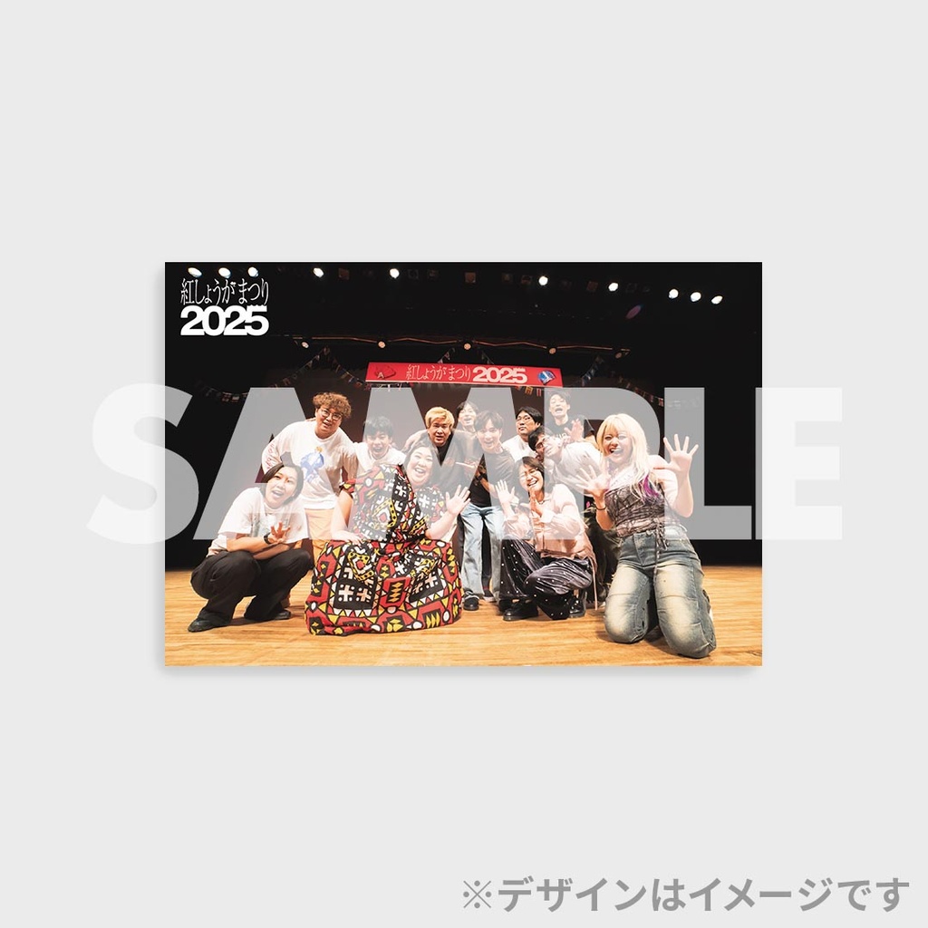 紅しょうがまつり2025くじ | FANY Chance