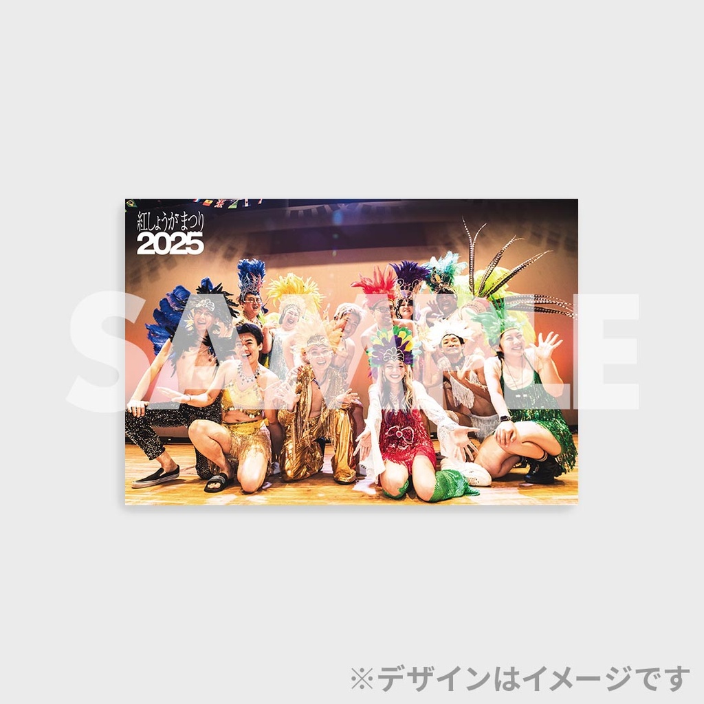 紅しょうがまつり2025くじ | FANY Chance