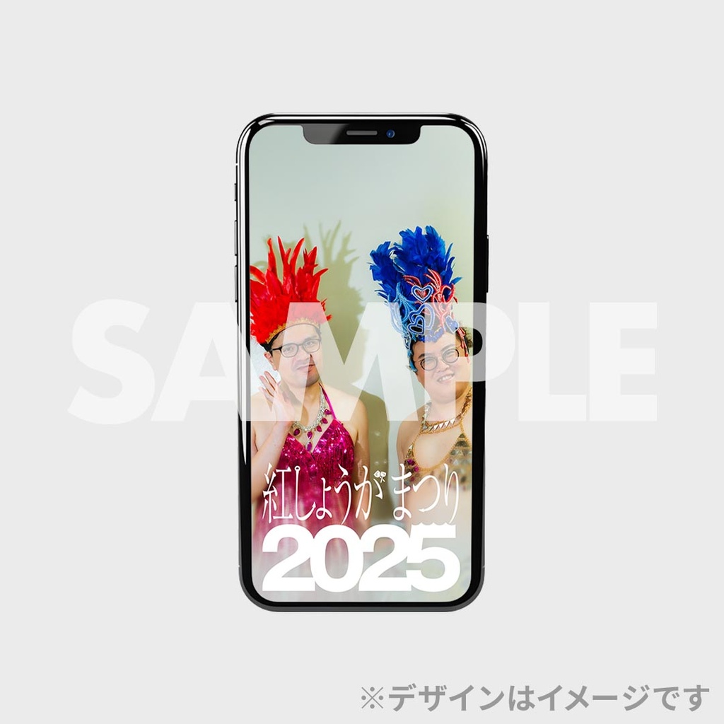 紅しょうがまつり2025くじ | FANY Chance