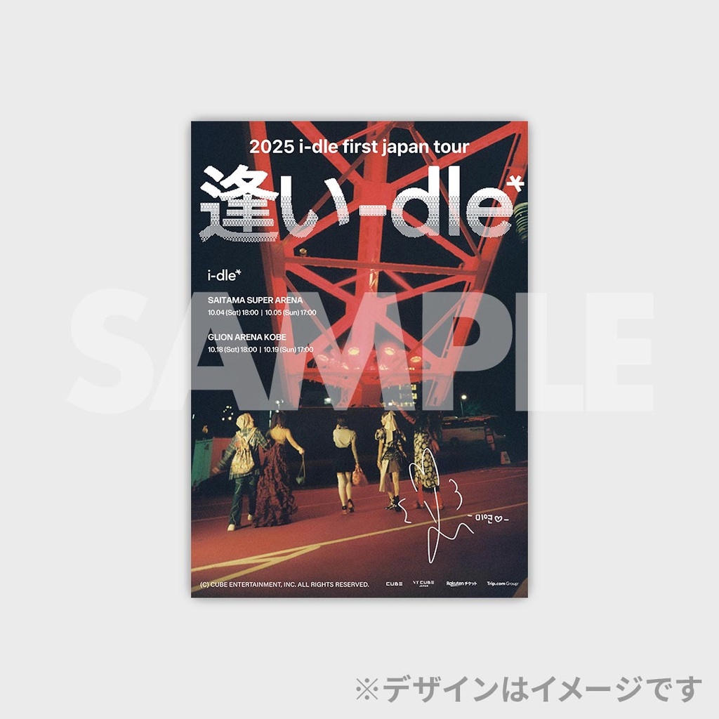 i-dle japan tour [逢い-dle] グッズセット ウギ i-dle japan tour [逢い-dle] グッズセット ウギ i-dle japan tour