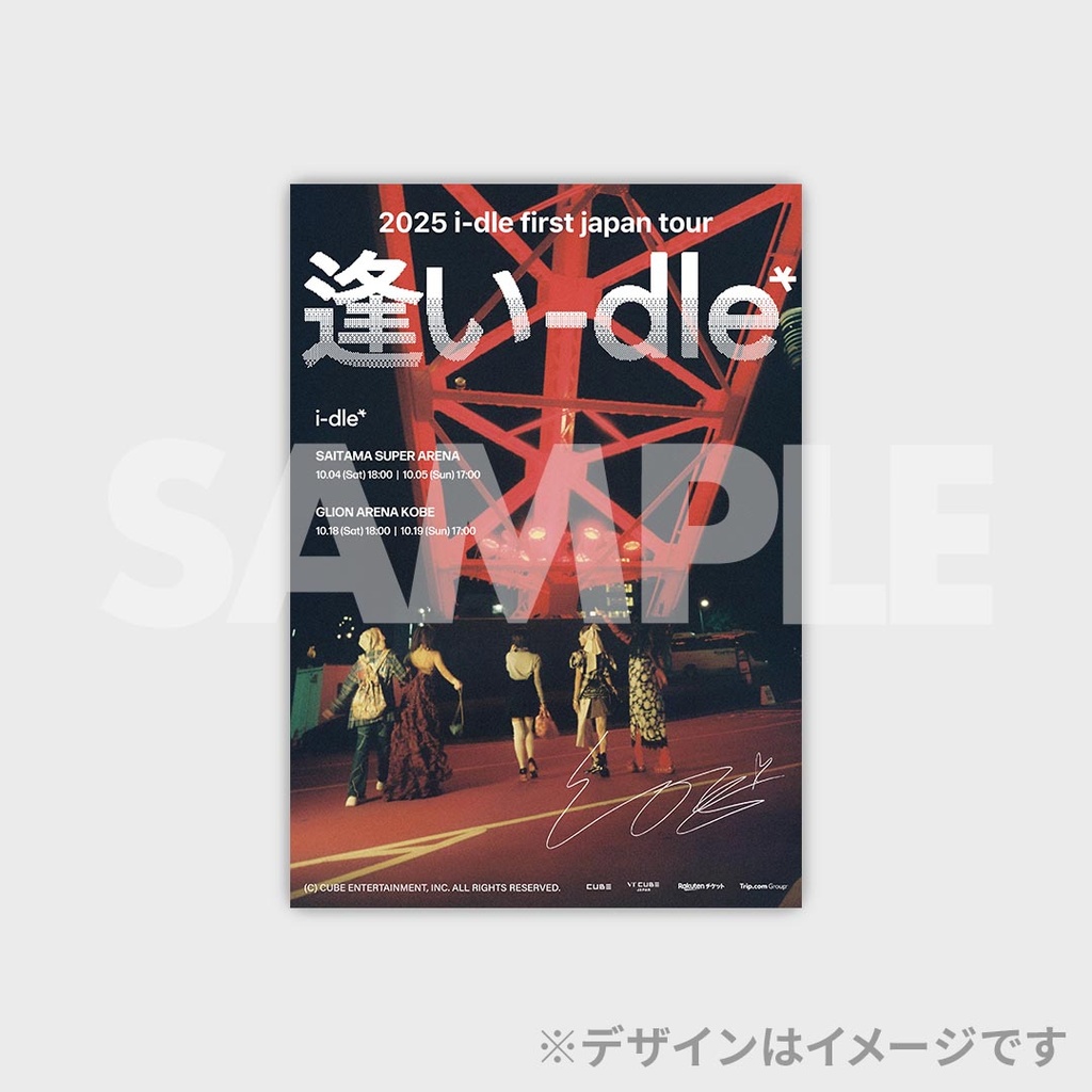 2025 i-dle first japan tour [ 逢い-dle ] 開催記念くじ | RAFFLE