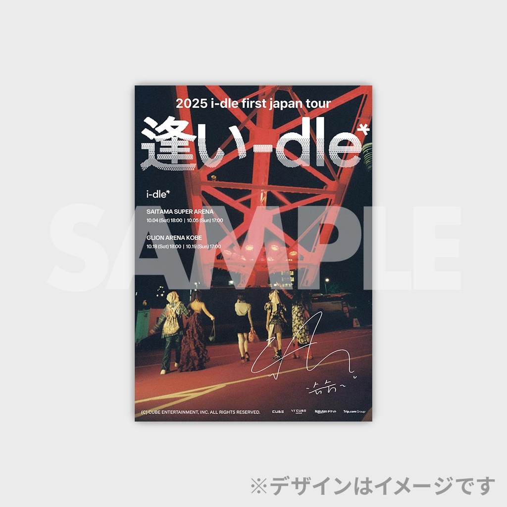 2025 i-dle first japan tour [ 逢い-dle ] 開催記念くじ | RAFFLE