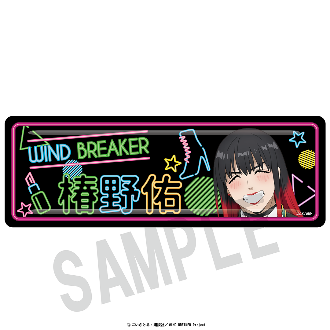 景品
