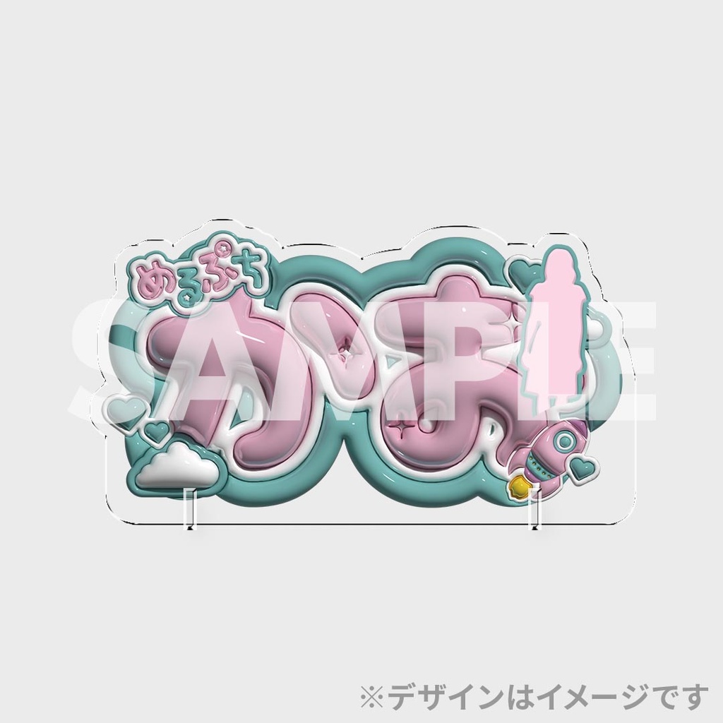 景品
