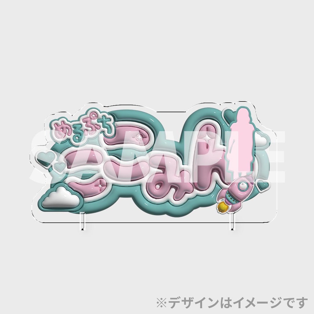 景品