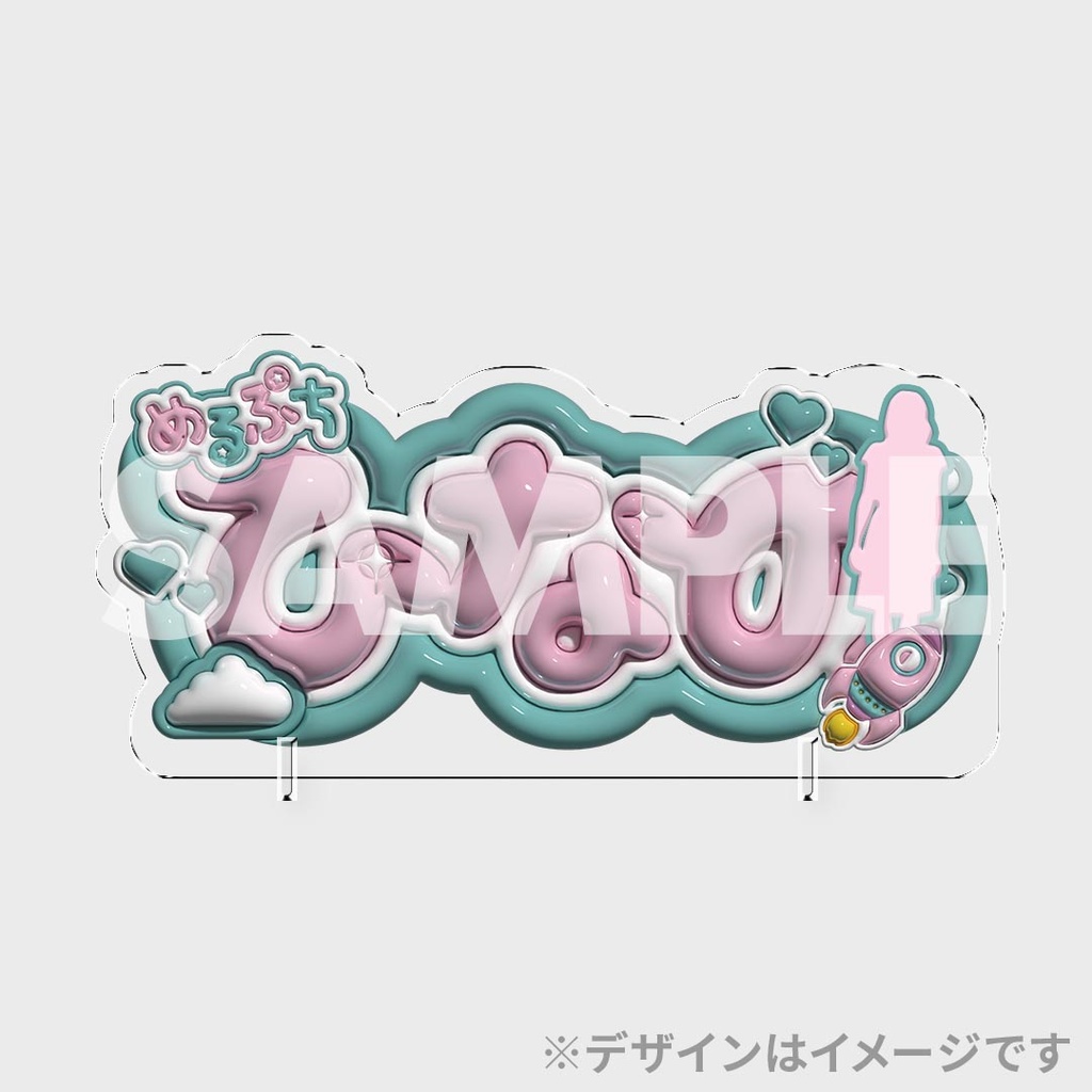 景品