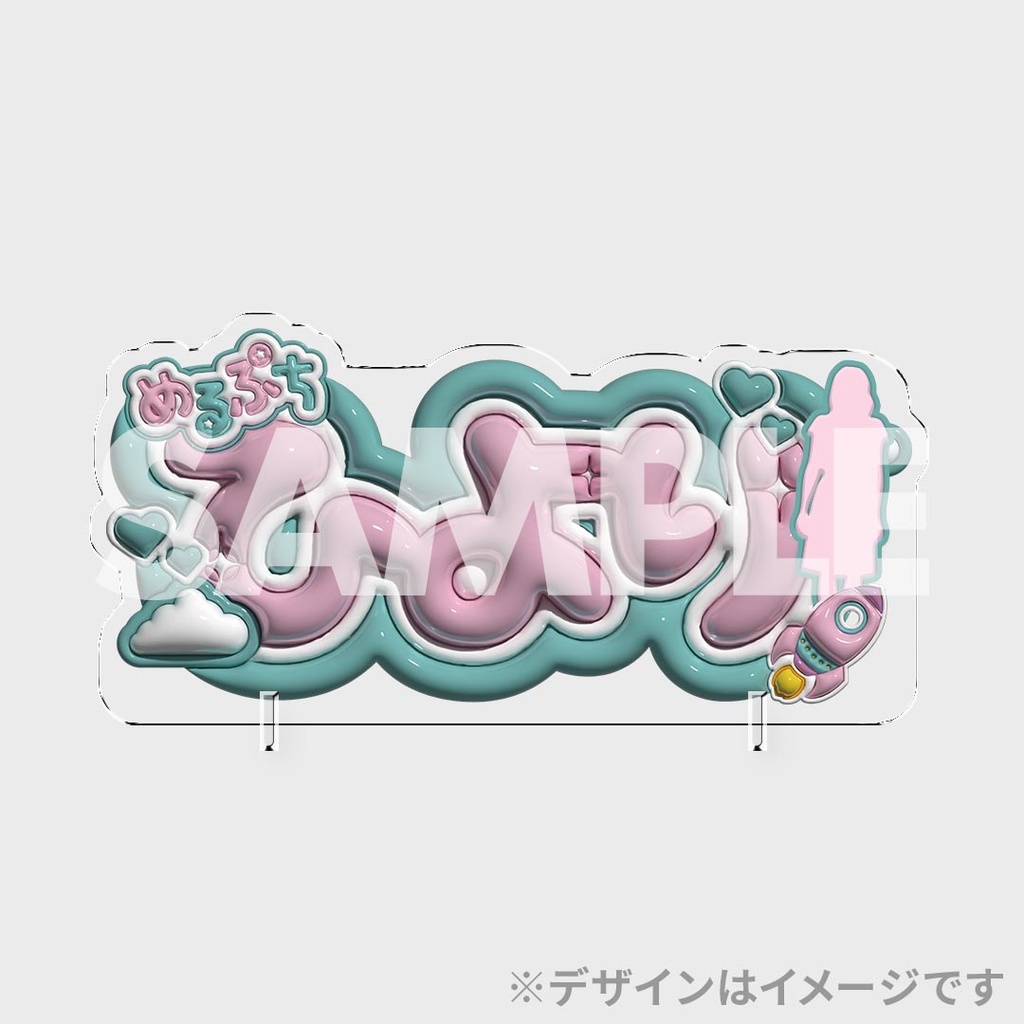 景品