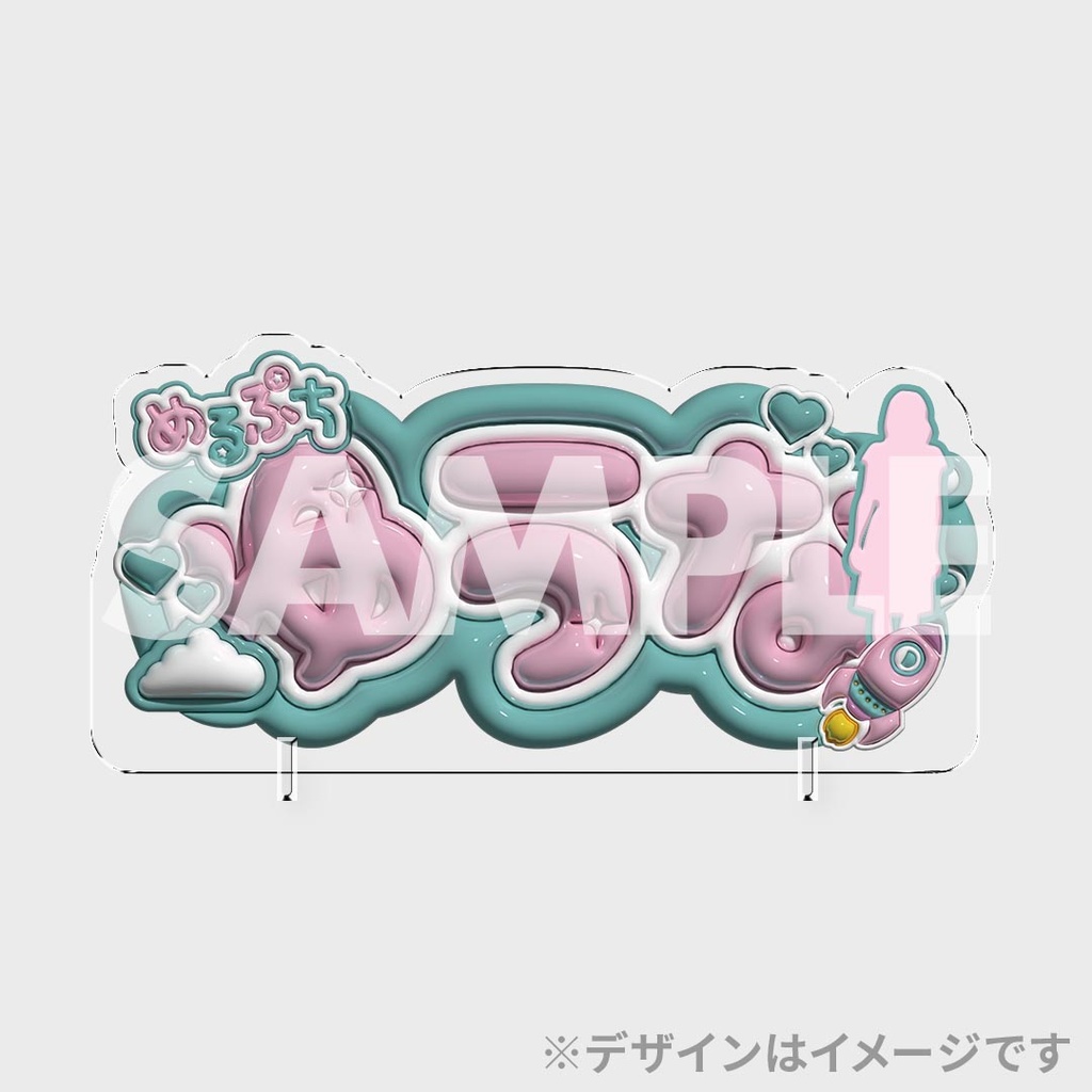 景品