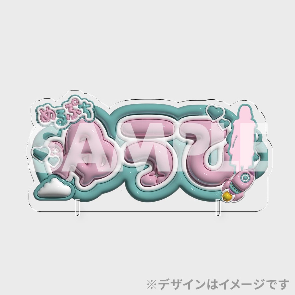 景品