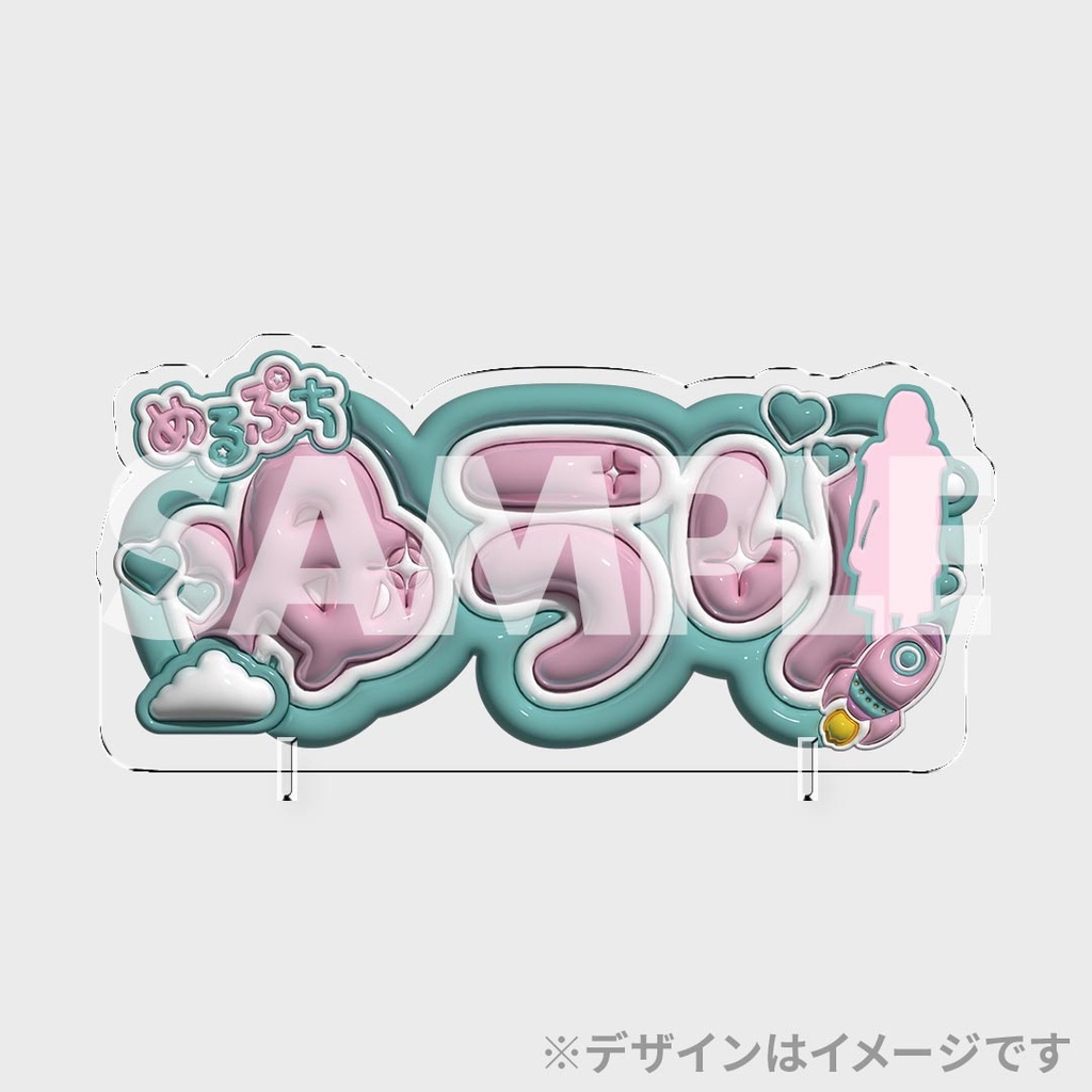 景品