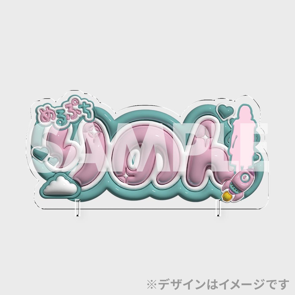 景品