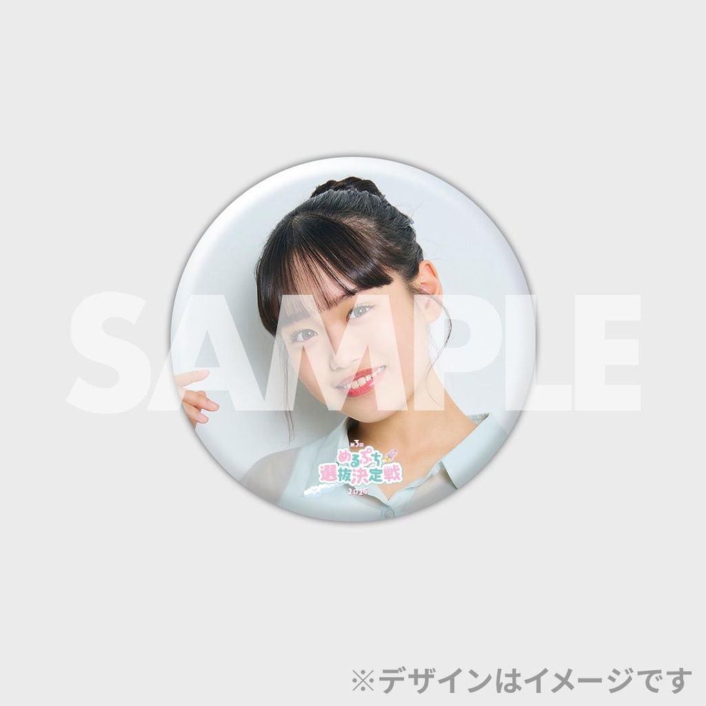 景品