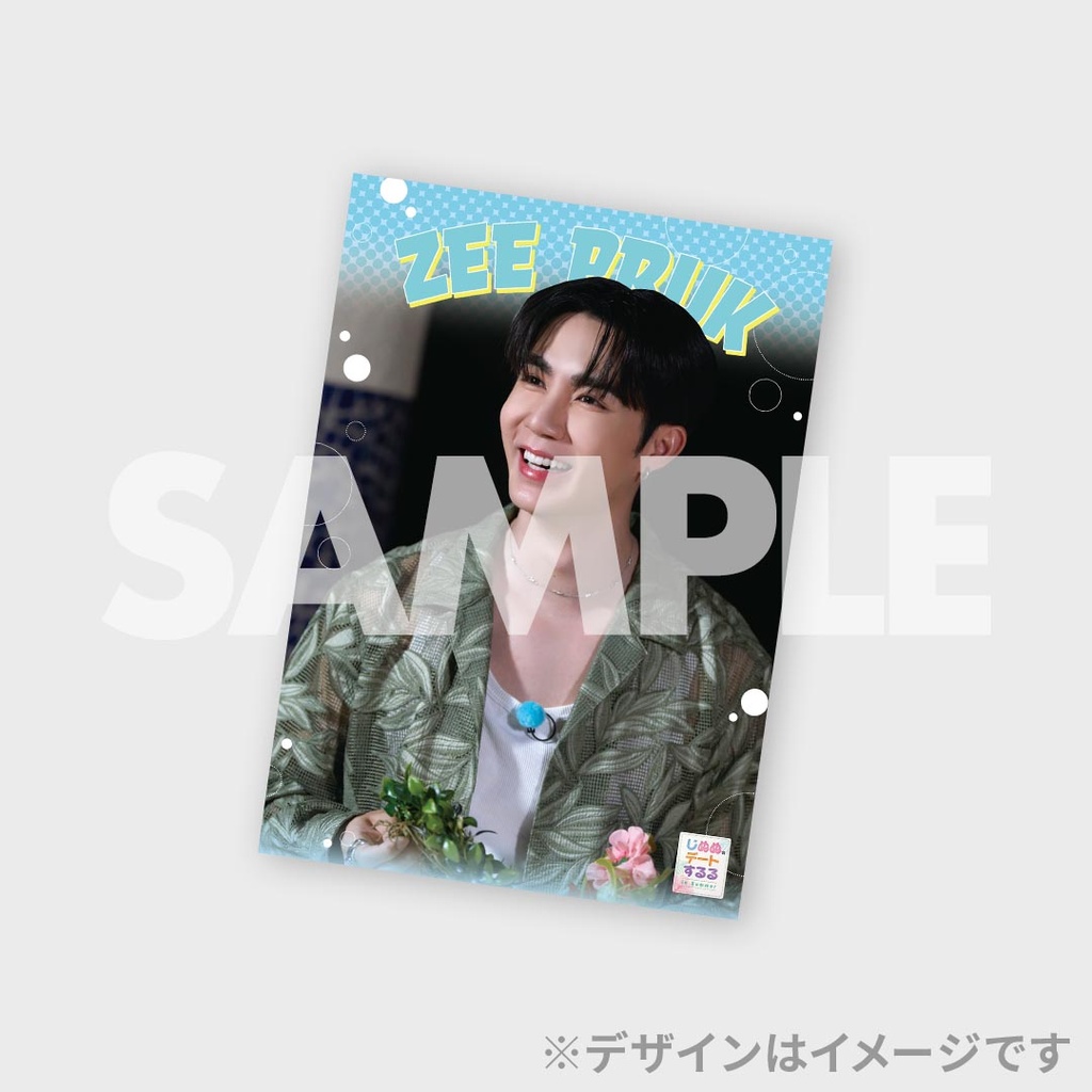 じぬぬのデートするる in Summer」1周年記念くじ | RAFFLE