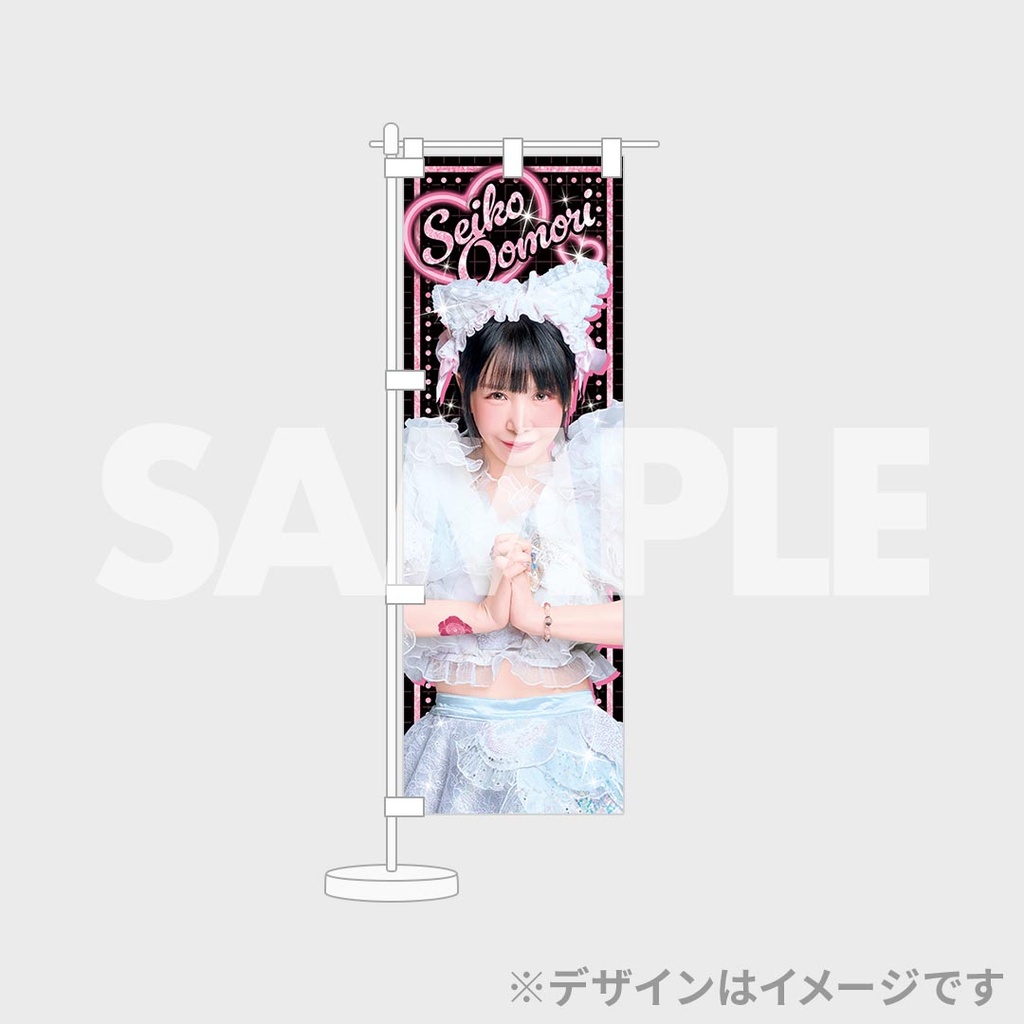 大森靖子「音羽楽園TOUR 2025」開催記念ラッフルくじ | RAFFLE