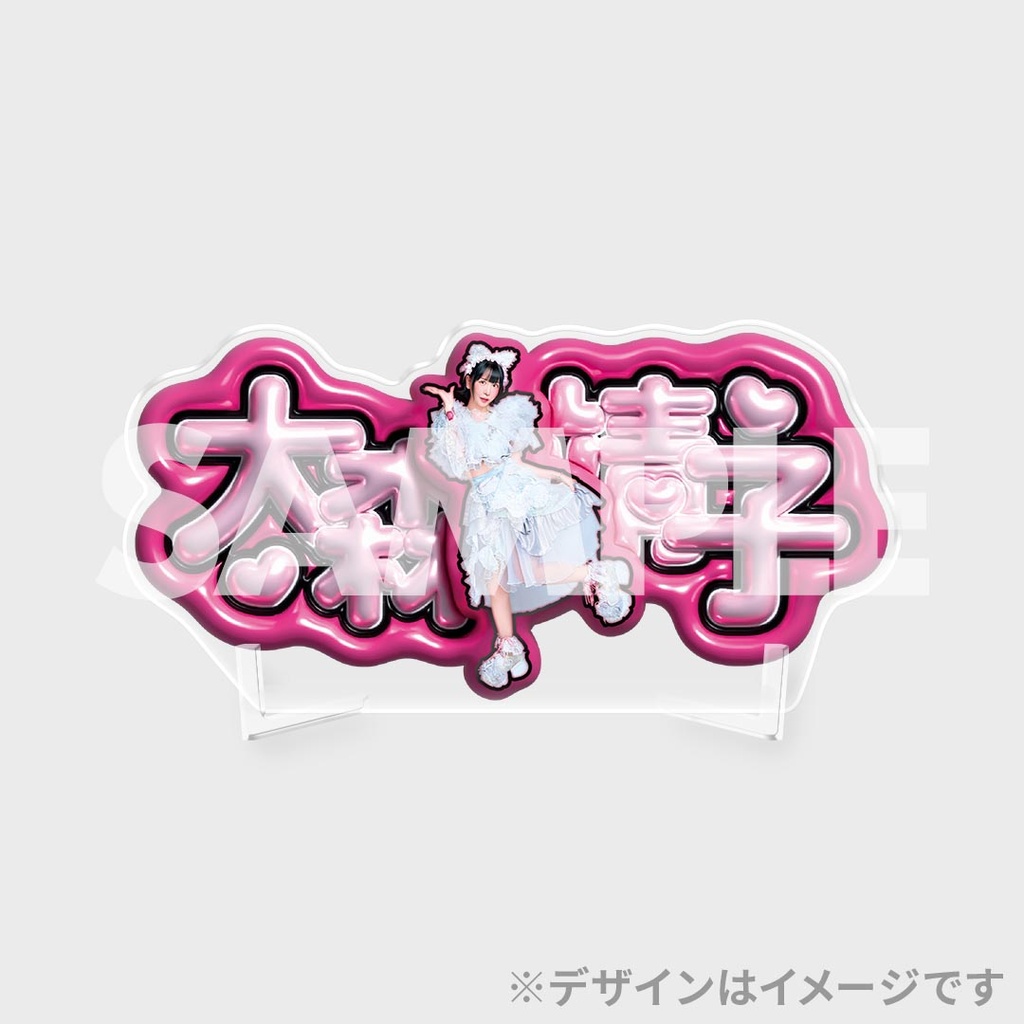 景品