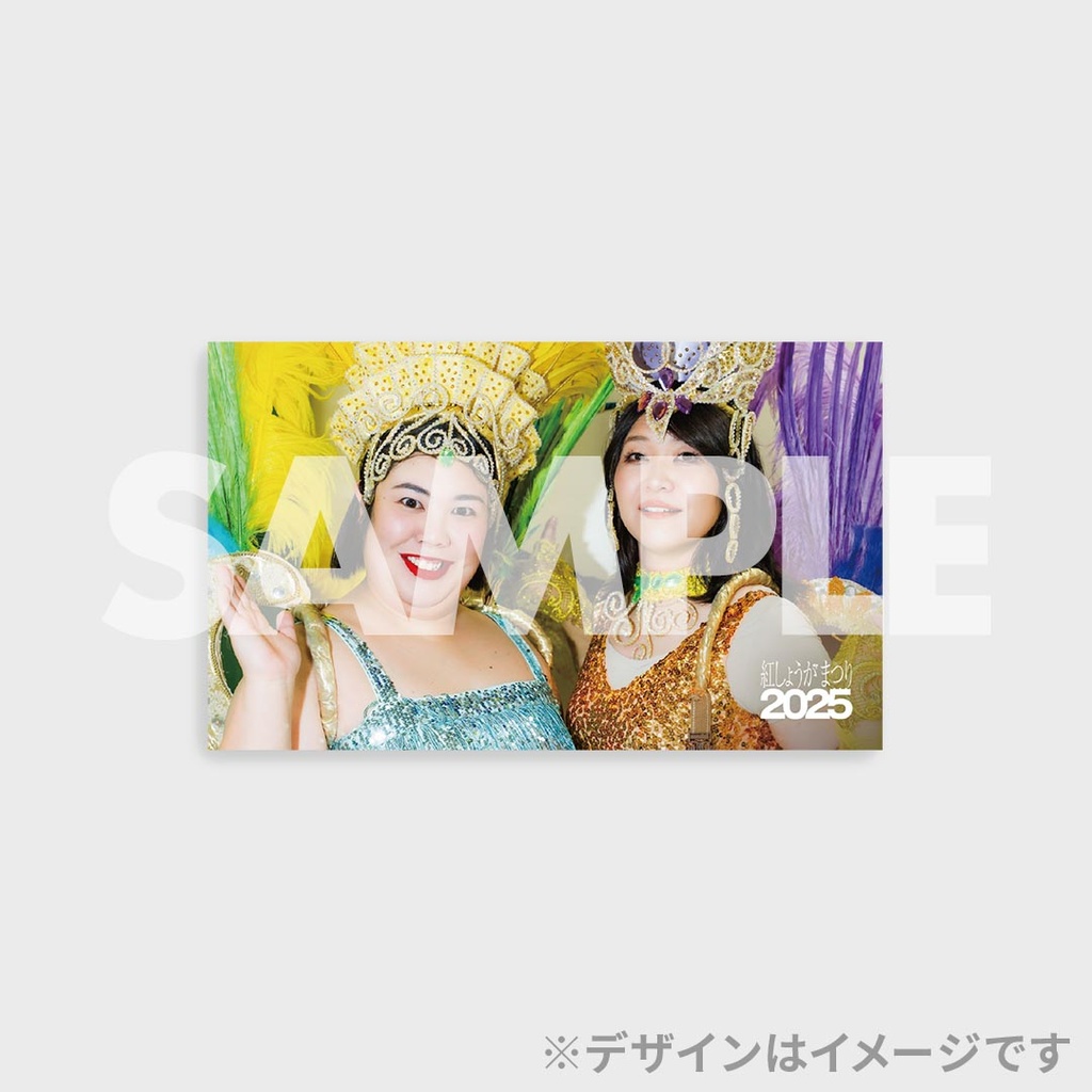 紅しょうがまつり2025くじ | FANY Chance