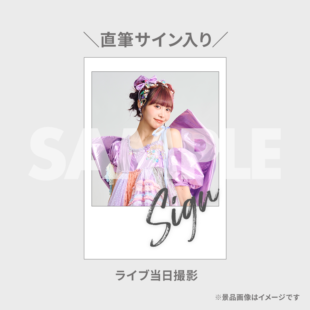 仲川瑠夏 ラッフル FRUITS ZIPPER 仲川瑠夏生誕記念ラッフルくじ | RAFFLE