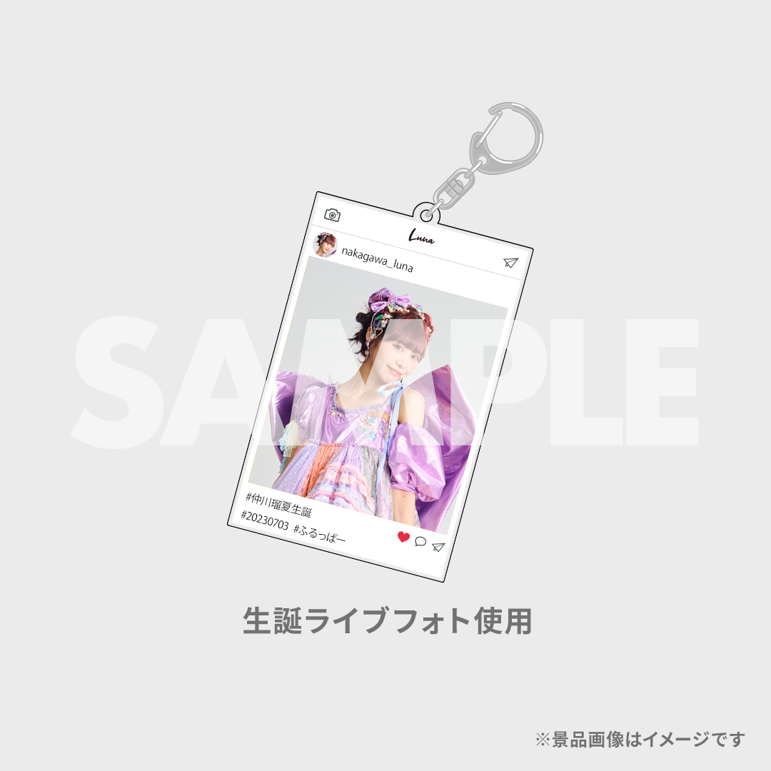 FRUITS ZIPPER 仲川瑠夏 生誕すきくじ サイン入りアクパネ FRUITS ZIPPER 仲川瑠夏生誕記念2024 ラッフルくじ | RAFFLE