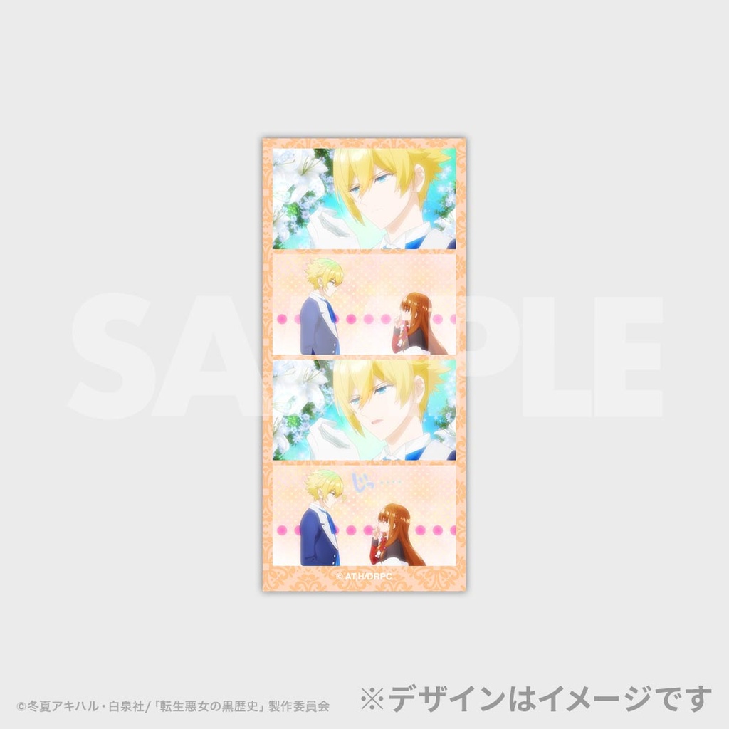 転生悪女の黒歴史 ラッフルくじ | RAFFLE