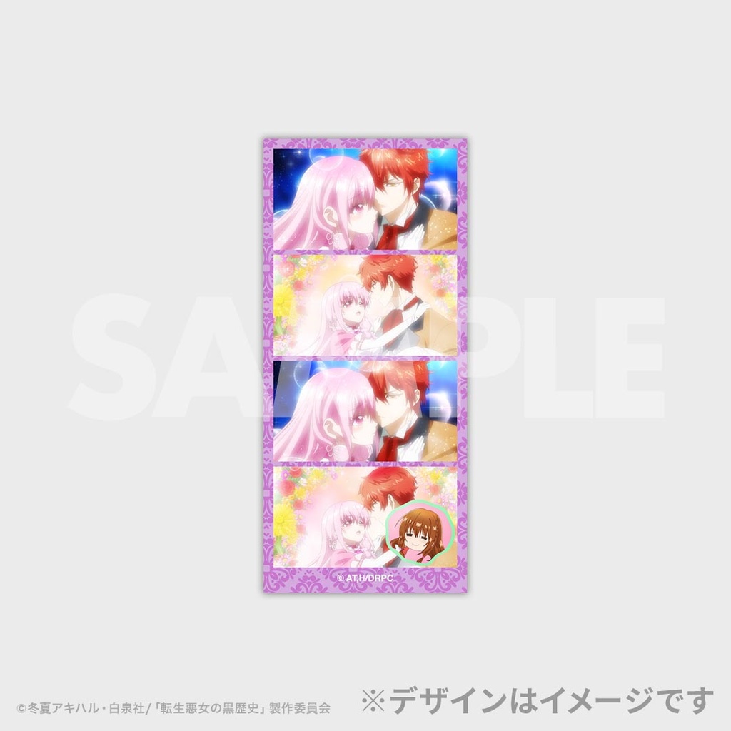 転生悪女の黒歴史 ラッフルくじ | RAFFLE