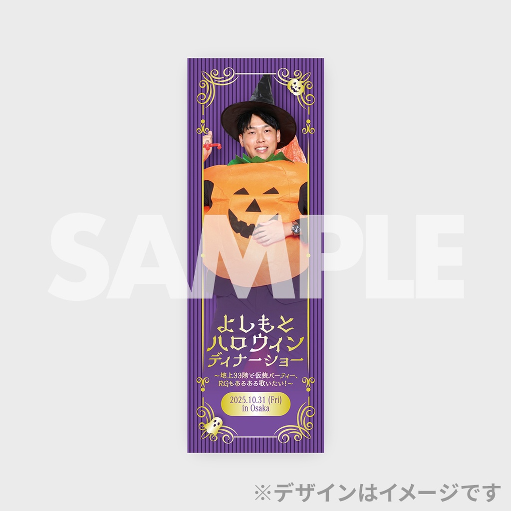 よしもとハロウィンディナーショー 直筆サイン入り ブロマイド ジョックロック よしもとハロウィンディナーショー ～地上33階で仮装パーティー、RGも