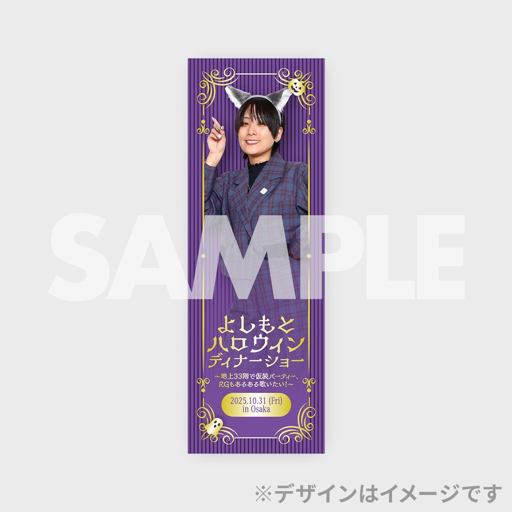 よしもとハロウィンディナーショー 直筆サイン入り ブロマイド ジョックロック よしもとハロウィンディナーショー ～地上33階で仮装パーティー、RGも
