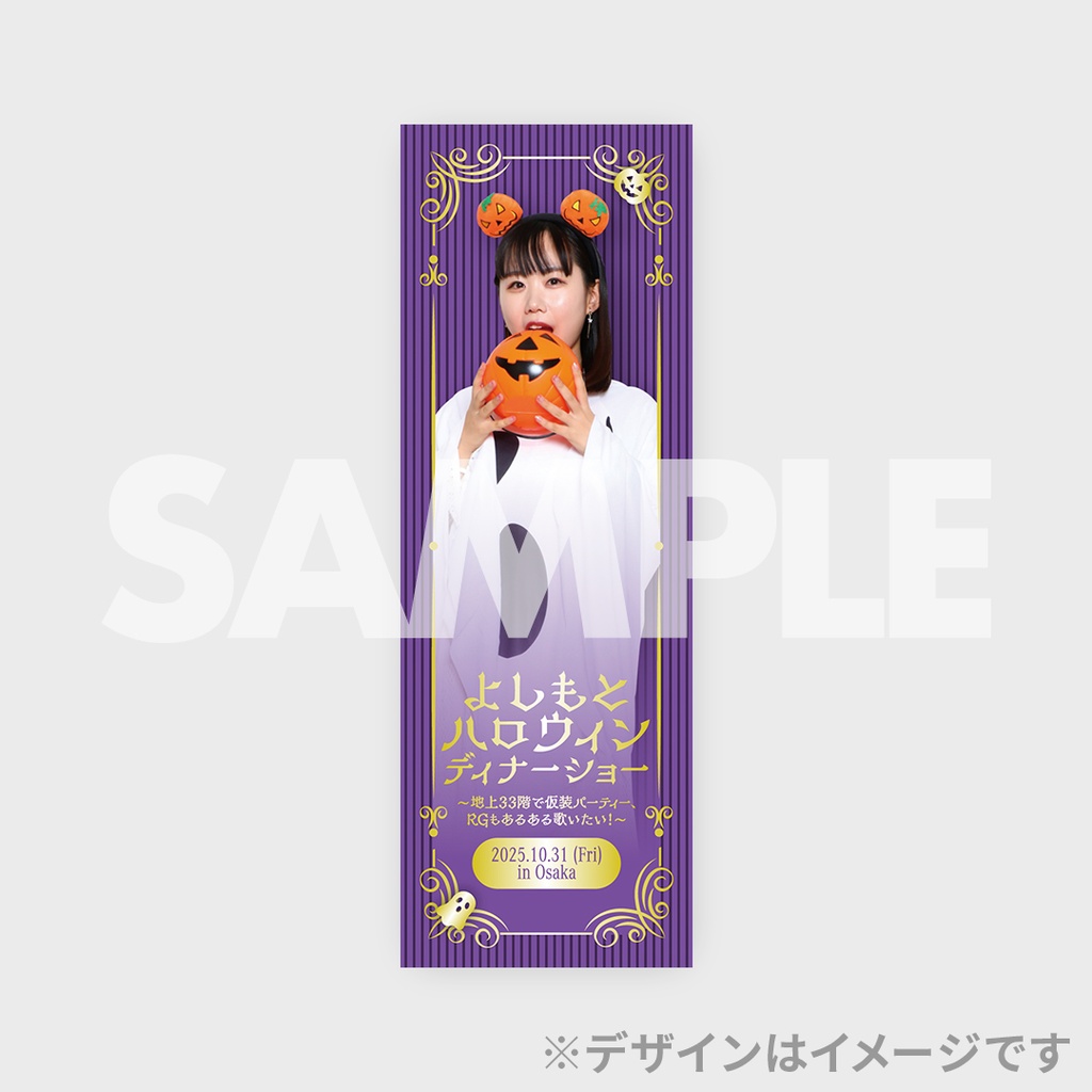 よしもとハロウィンディナーショー 直筆サイン入り ブロマイド ジョックロック よしもとハロウィンディナーショー ～地上33階で仮装パーティー、RGも