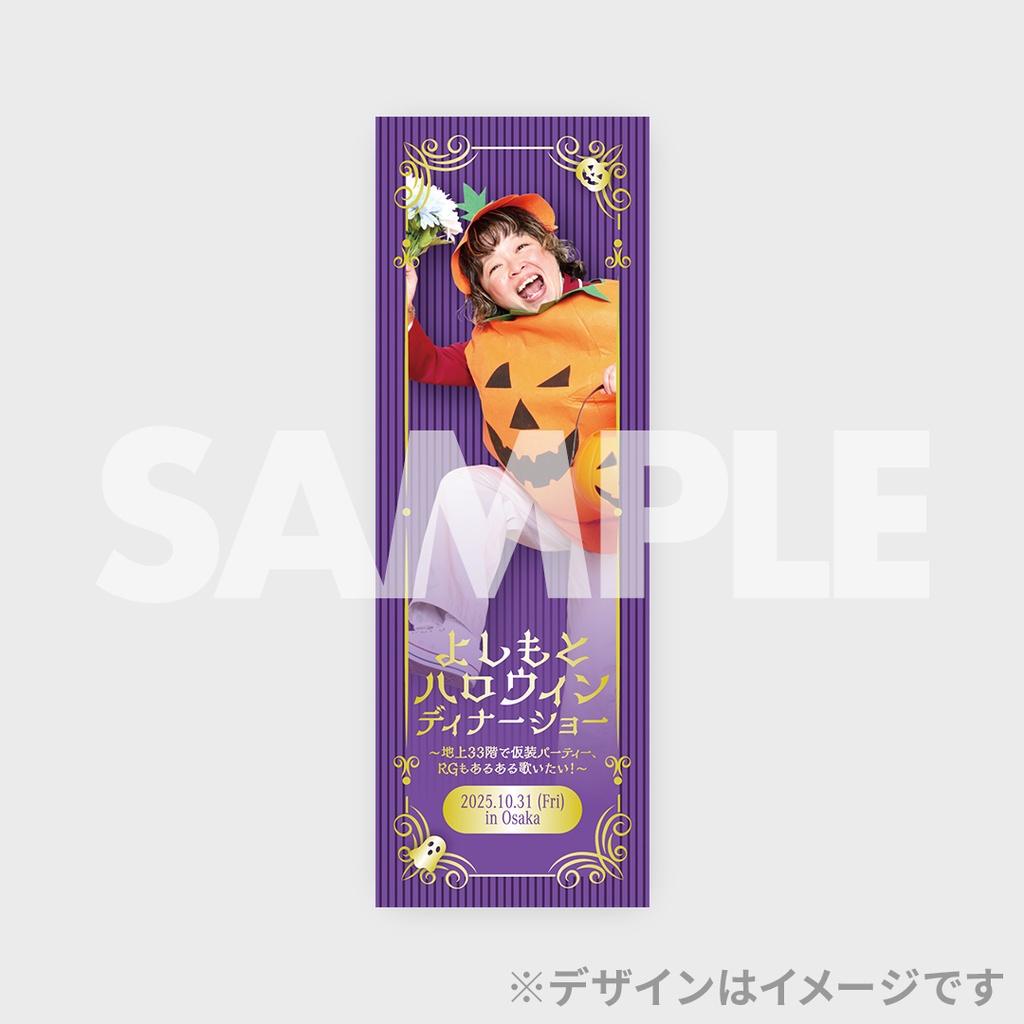 よしもとハロウィンディナーショー 直筆サイン入り ブロマイド ジョックロック よしもとハロウィンディナーショー ～地上33階で仮装パーティー、RGも