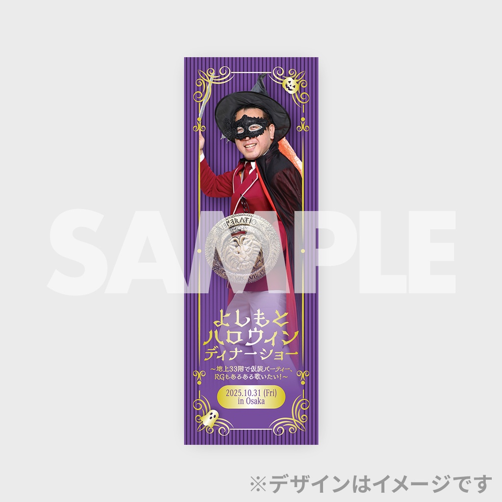 よしもとハロウィンディナーショー 直筆サイン入り ブロマイド ジョックロック よしもとハロウィンディナーショー ～地上33階で仮装パーティー、RGも