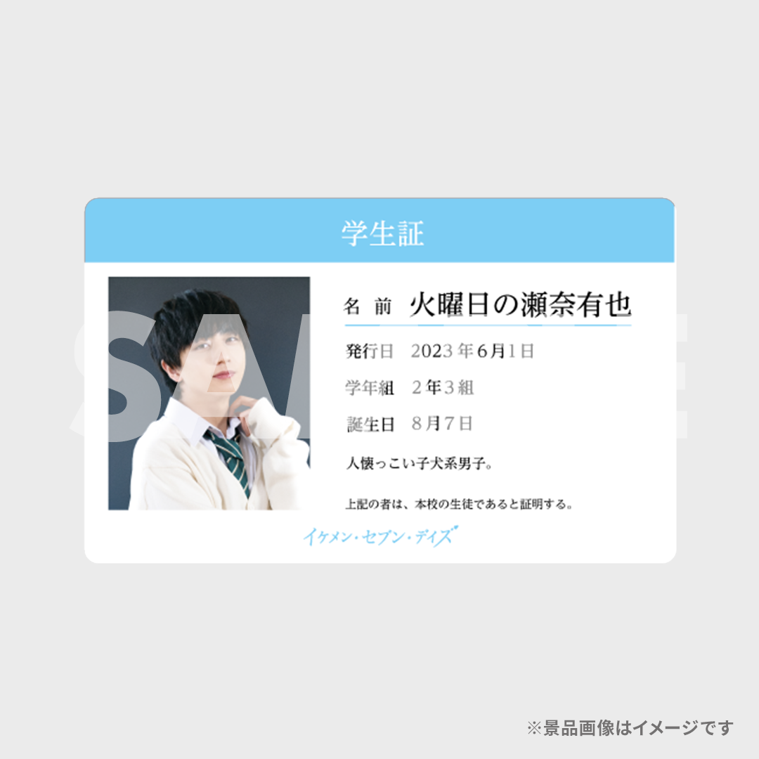 ラッフルくじ 武藤潤 武藤潤 サイン入りパネル 武藤潤 げんじぶ