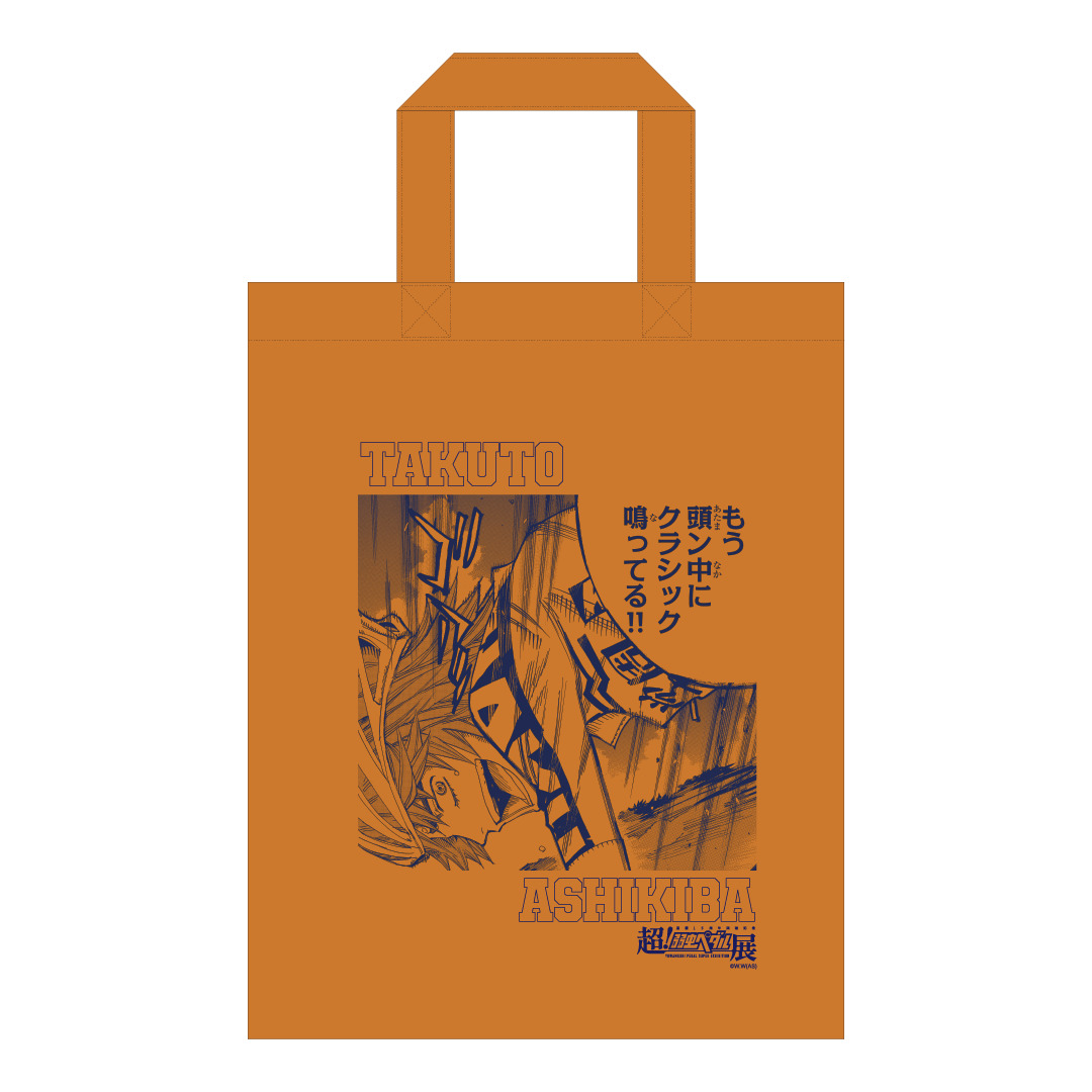 弱虫ペダル 超弱ペダ展 A賞 新潟 カラートートバッグ 他 1000円くじ 福富 荒北靖友 トートバッグ 新潟ステージ 1000円くじ A賞 弱虫ペダル 1000