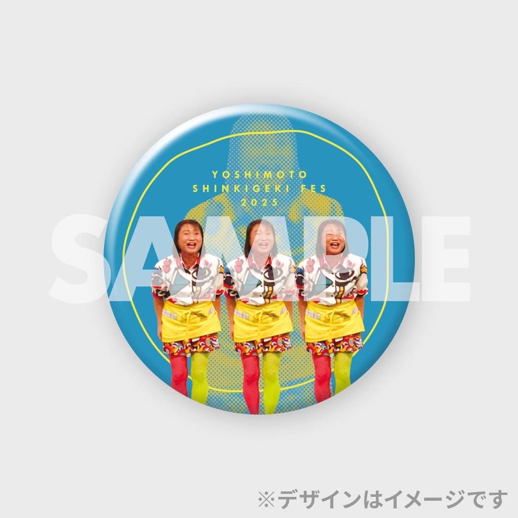 吉本新喜劇まつり2025 オンラインくじ | FANY Chance