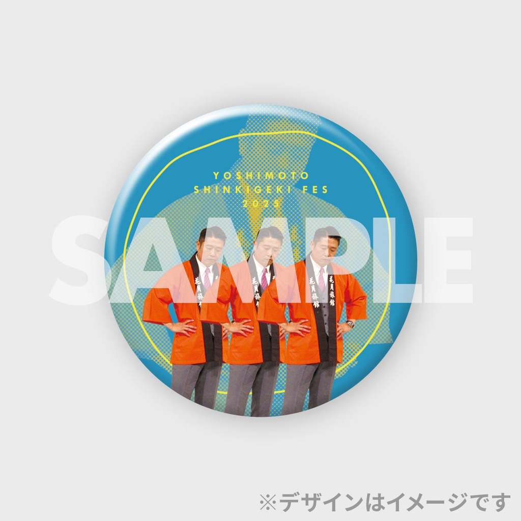 吉本新喜劇まつり2025 オンラインくじ | FANY Chance