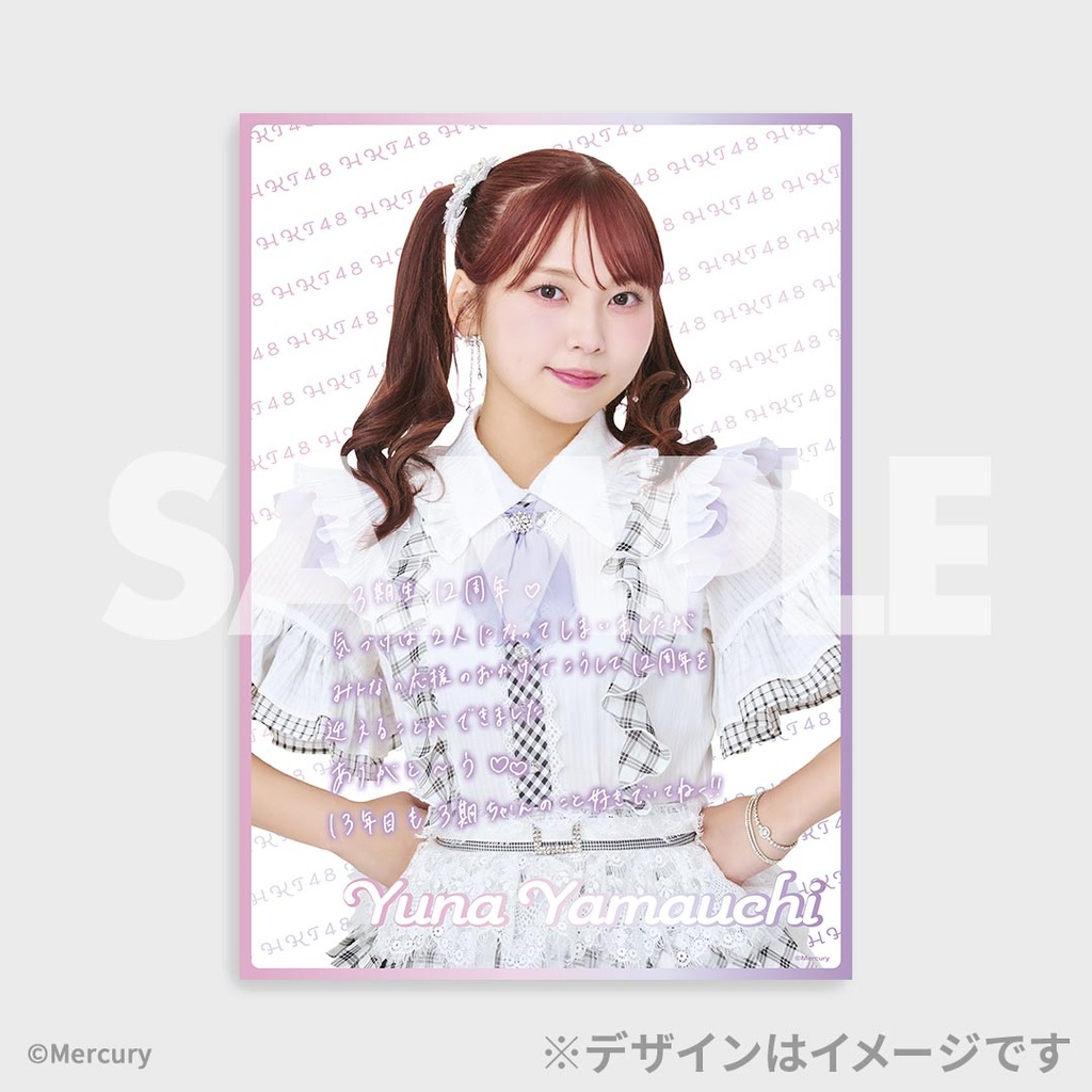 HKT48 3期生 お披露目周年記念ラッフルくじ | RAFFLE