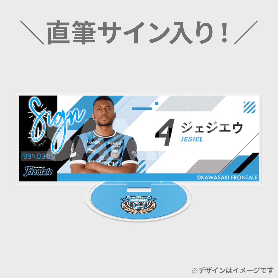 2023 大島僚太直筆サインカード 川崎フロンターレ EPOCH Jリーグ