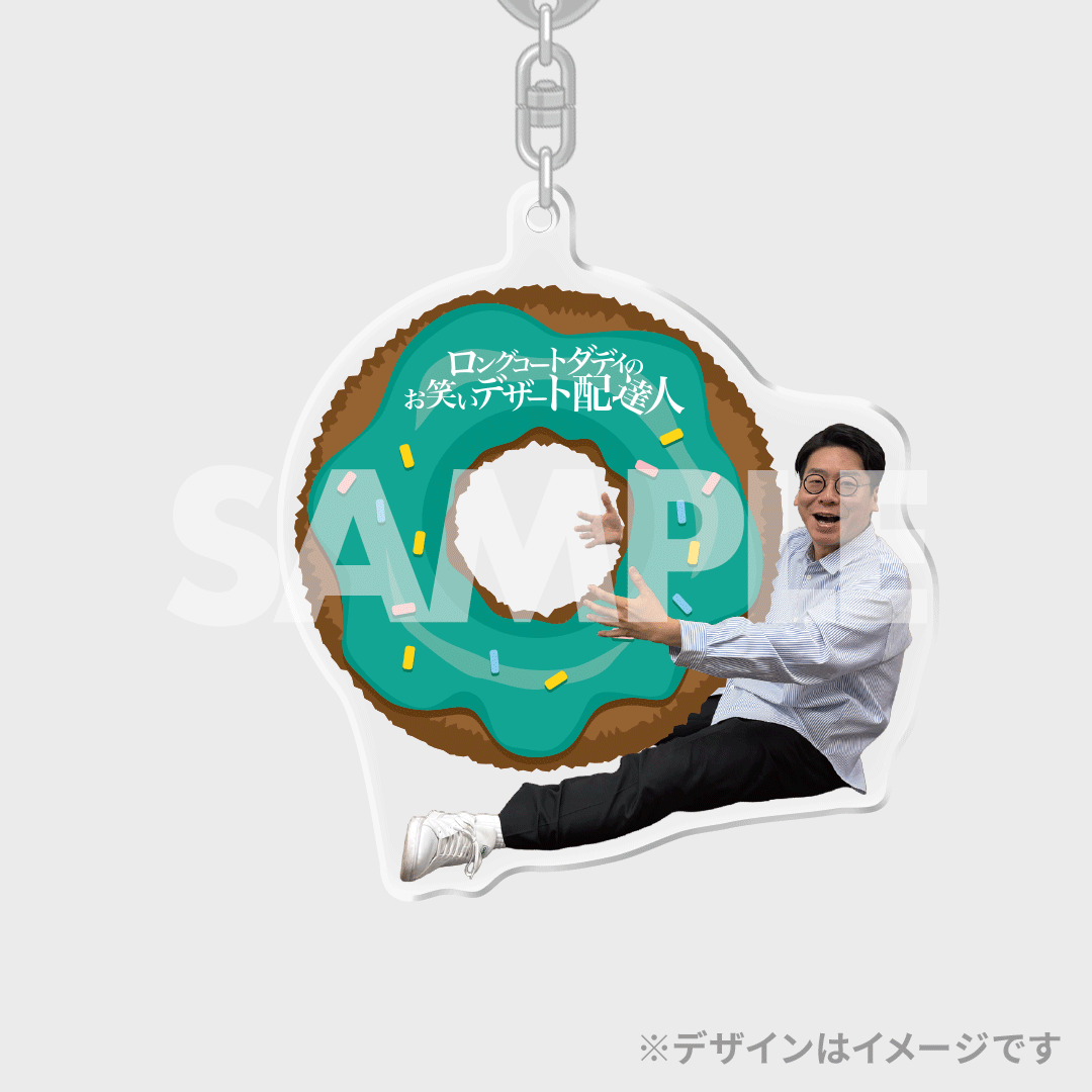 ロングコートダディのお笑いデザート配達人くじ11月ver | FANY Chance