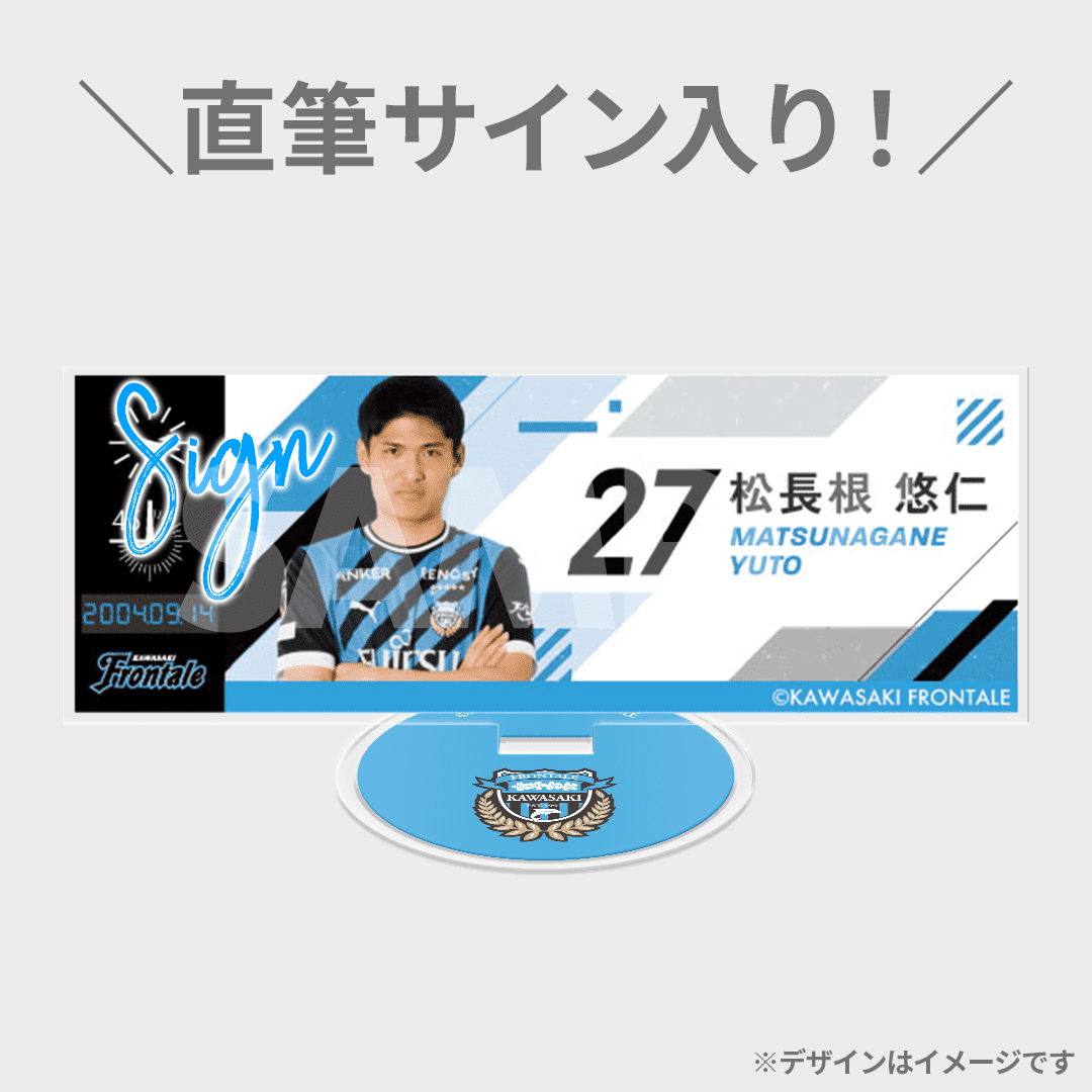 川崎フロンターレ スペシャルラッフルくじ 第3弾 | RAFFLE 川崎フロンターレ スペシャルラッフルくじ 第3弾 | RAFFLE