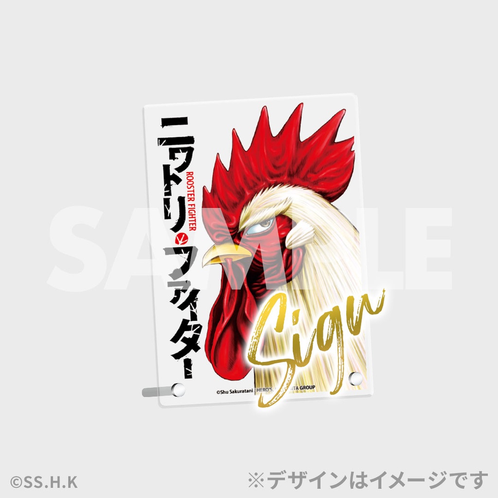 原作「ニワトリ・ファイター」オンラインくじ | RAFFLE