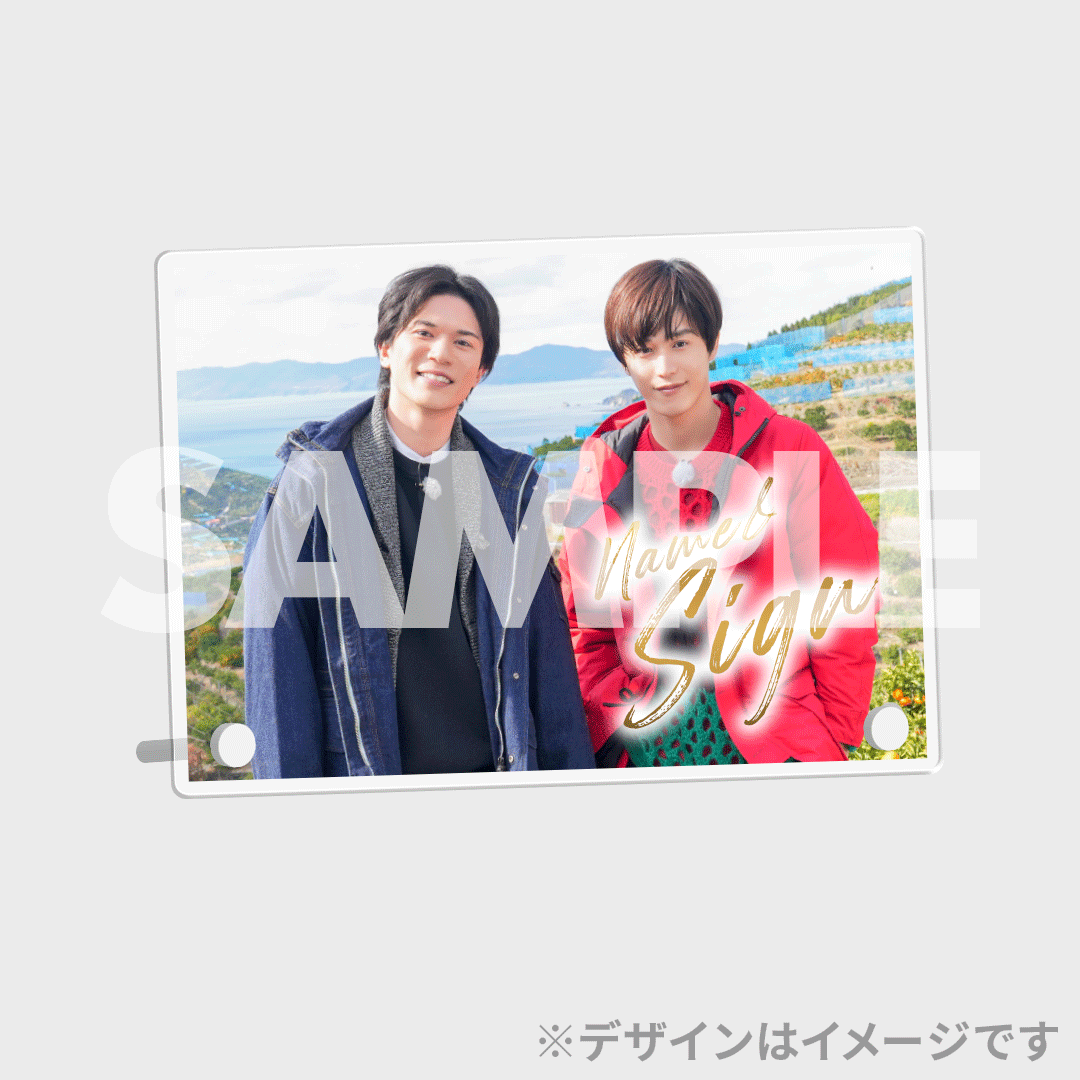 蒼木陣＆本田礼生 凱旋伊予路二人旅ラッフルくじ | RAFFLE