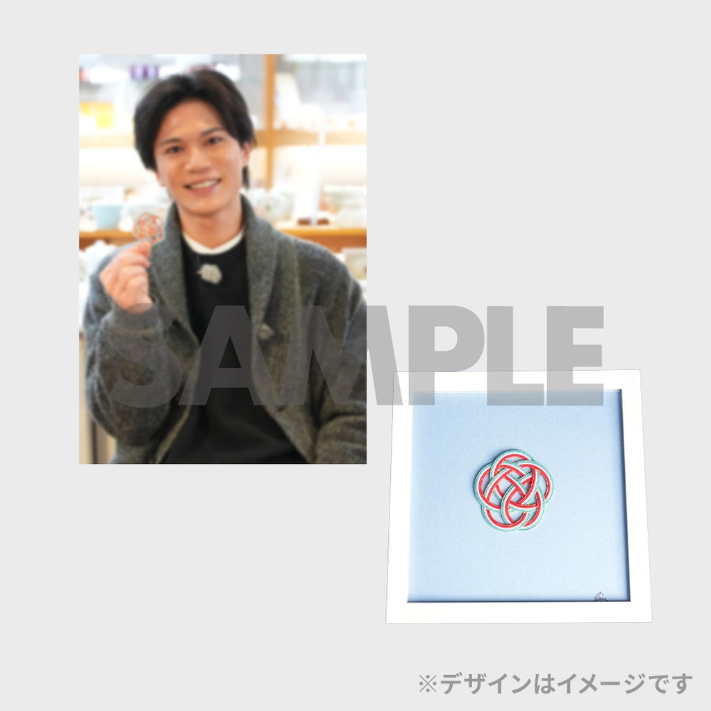 蒼木陣＆本田礼生 凱旋伊予路二人旅ラッフルくじ | RAFFLE