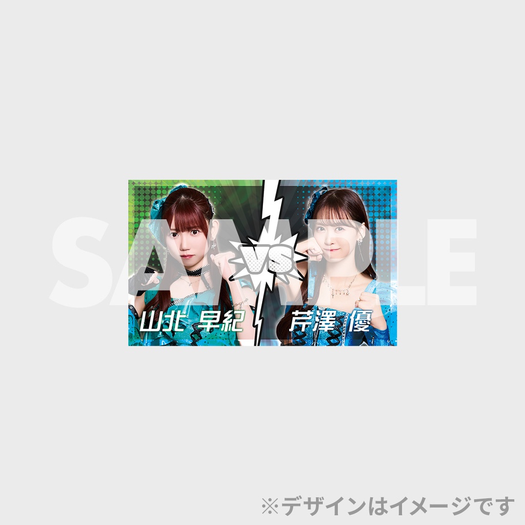 i☆Ris 13th Anniversary Live -TITLE MATCH- 開催記念ラッフルくじ