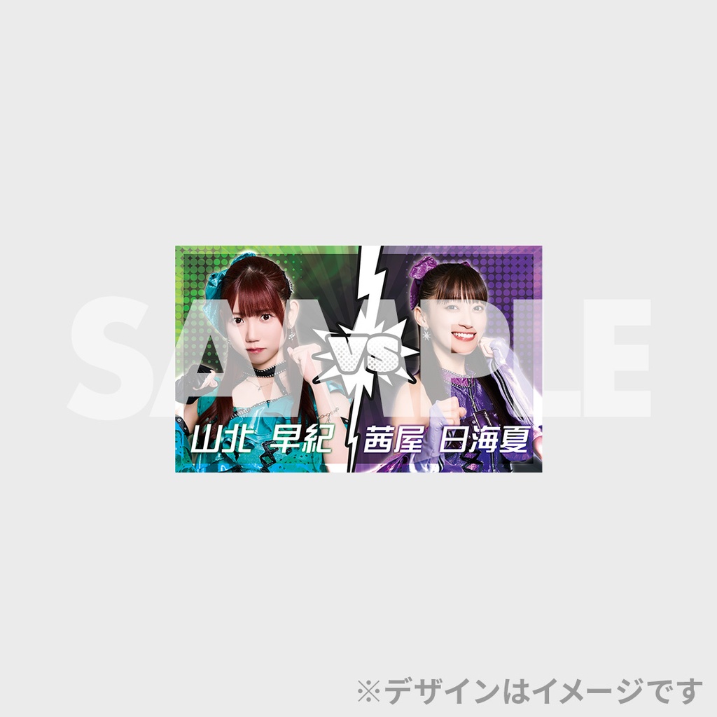 i☆Ris 13th Anniversary Live -TITLE MATCH- 開催記念ラッフルくじ