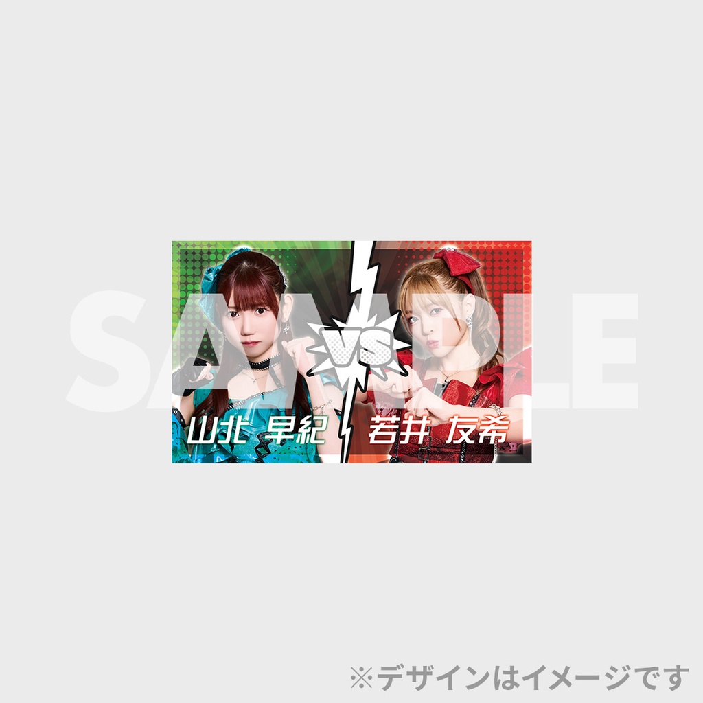 i☆Ris 13th Anniversary Live -TITLE MATCH- 開催記念ラッフルくじ