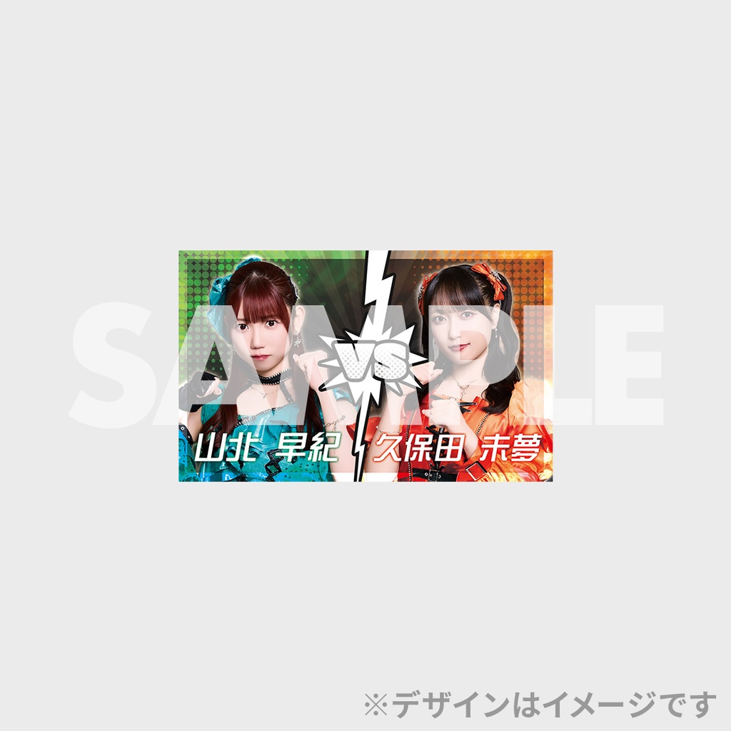 i☆Ris 13th Anniversary Live -TITLE MATCH- 開催記念ラッフルくじ