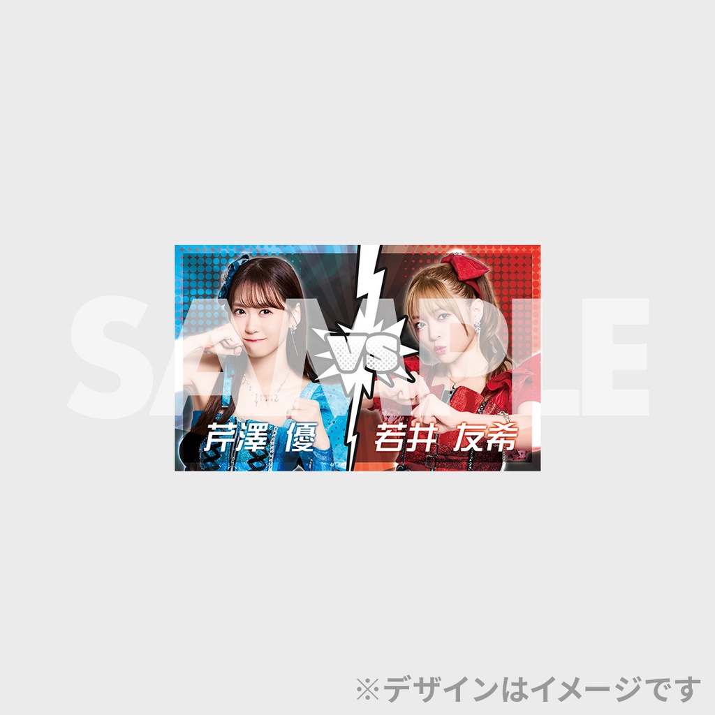 i☆Ris ラッフルくじ 芹澤優 9点セット i☆Ris 13th Anniversary Live -TITLE MATCH- 開催記念ラッフルくじ